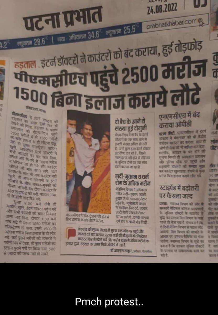 Biology__Lover's tweet photo. #raise_bihar_mbbs_intern_stipend 
We request 
@yadavtejashwi
@officecmbihar
@BiharHealthDept
@SHSBihar
@PratyayaIAS
@NitishKumar
@ravishndtv
@TOIPatna to heed to our demands
#pmch https://t.co/1y4DCFjMJc