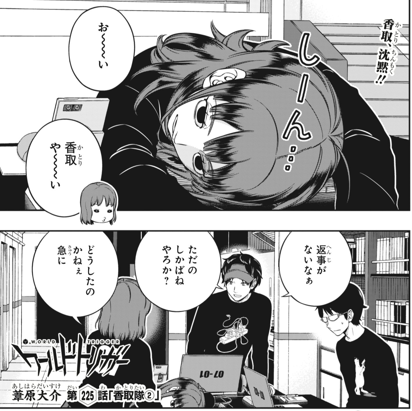 ワールドトリガー公式 on X: ワールドトリガー公式 on X: