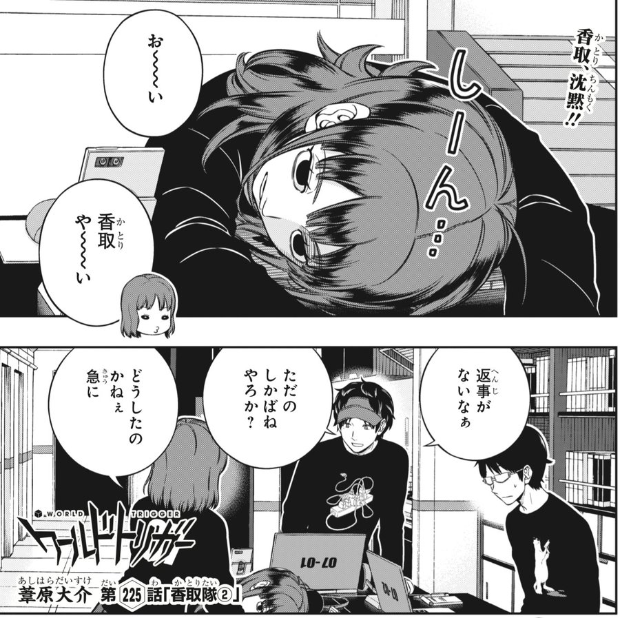 ワールドトリガー 第225話 香取隊 感想 ジャンプsq 22年10月号 Double K Note