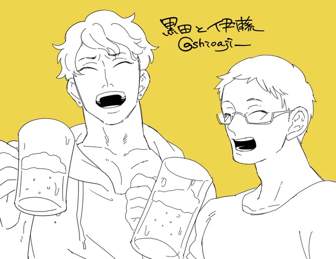 プハーーーーーーーーーー
#黒田と伊藤 