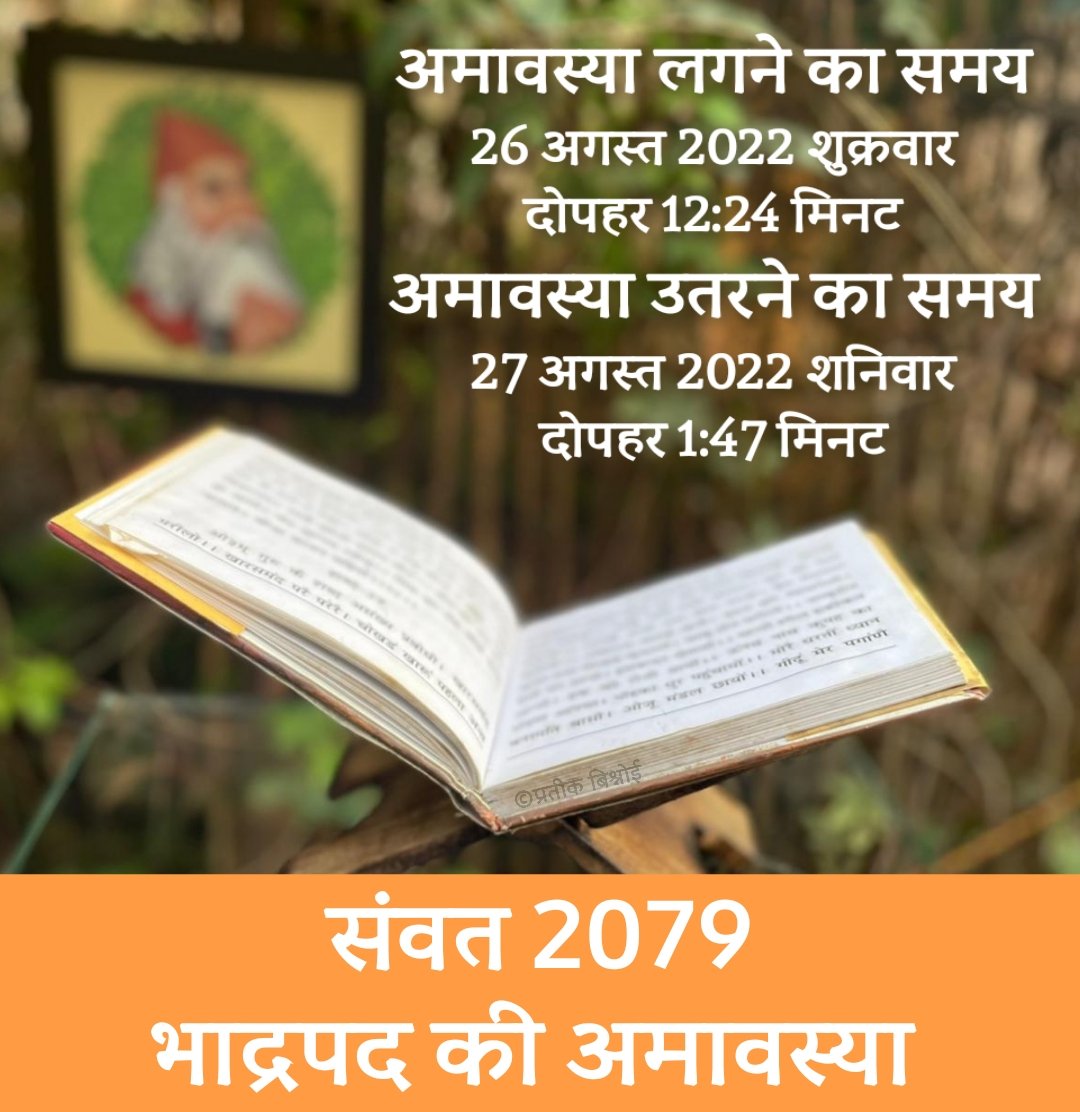 bishnoisect's tweet photo. संवत 2079 भाद्रपद माह की अमावस्या ।
@abbmsindia @Devendraburia @RSmanjhu @bishnoikuldeep @cmbishnoi @sidbishnoi @JS_Bishnoi @BishnoiPabbaram  @lrbishnoiips @poojabishnoi36 @dkbipsraj @MlaSanchore @abbysindia @ParveenDharnia @biharibishnoi @BJPHaryana https://t.co/DkuOTEYmN6