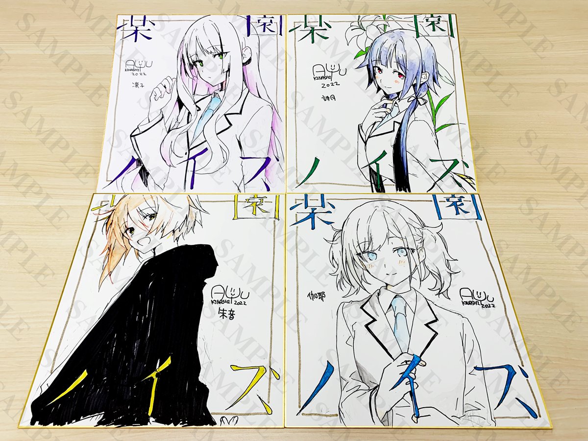 楽園ノイズ コミック版刊行記念キャンペーン 関連まとめ Togetter