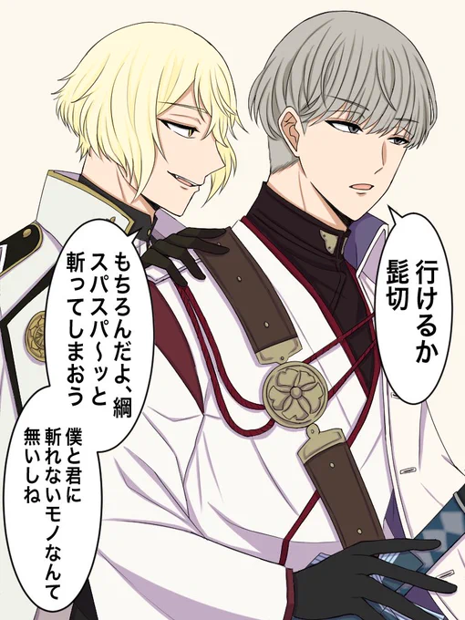 俺だけが楽しい主と一緒シリーズ☺️(fgo×刀剣乱舞)
「主ノ命ニ従イ演練相手ヲ撃破セヨ」③ 