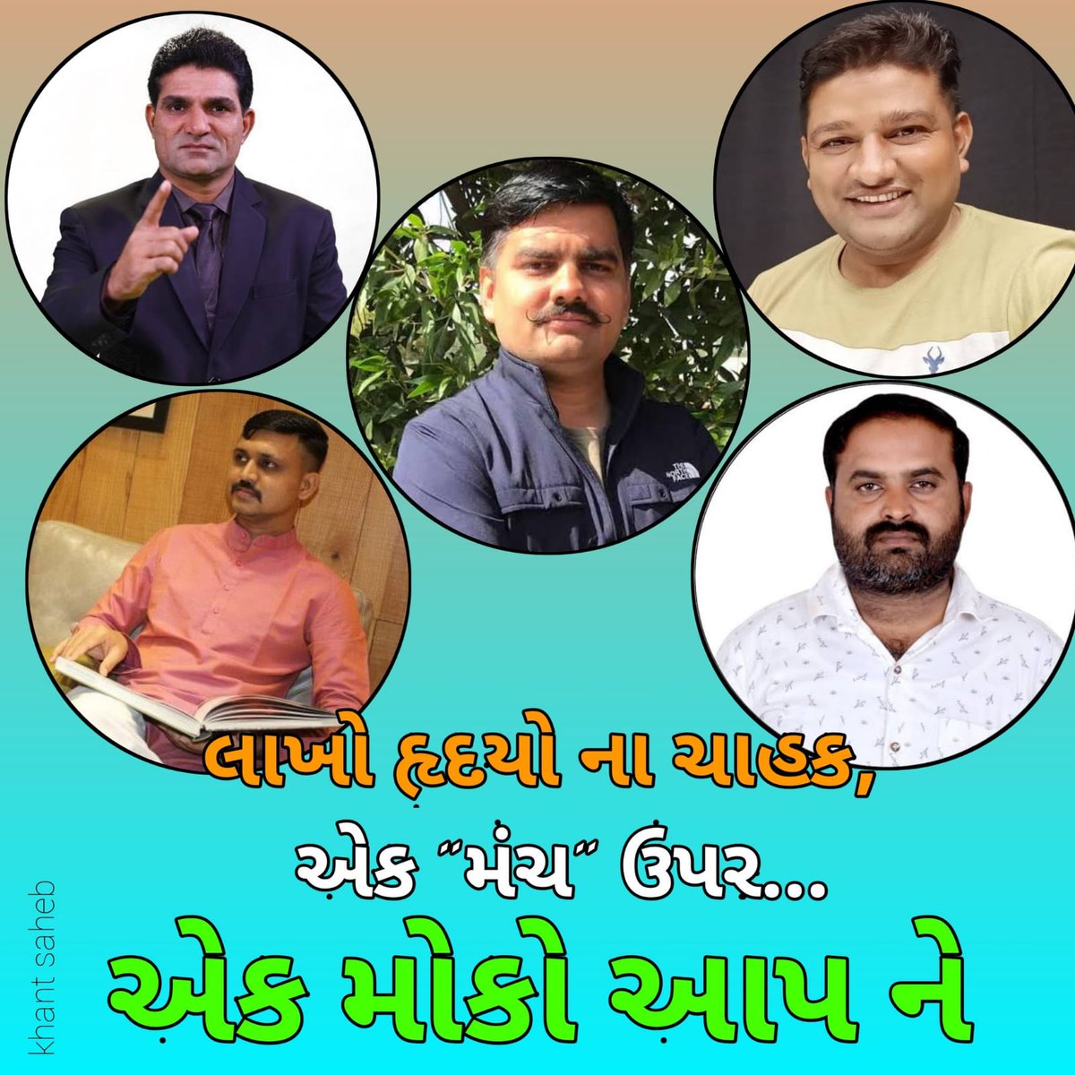 of_gujju's tweet photo. અમને કઈ નામ મળે એનો વાંધો નથી પણ આ પાંચ પાંડવ એ અમને ક્યારેય દગો નહીં કરે એટલો વિશ્વાસ છે કે એમના માટે જાન પણ આપી દેવા તૈયાર છું #AamAadmiParty #Tranding #Viral @AamAadmiParty @mahisarpanch @YAJadeja @hamirrathod127 @VtvGujarati @RajanThakkar9 @Nikunj_Joshi_19  @Gopal_Italia https://t.co/C68sZvNoMA