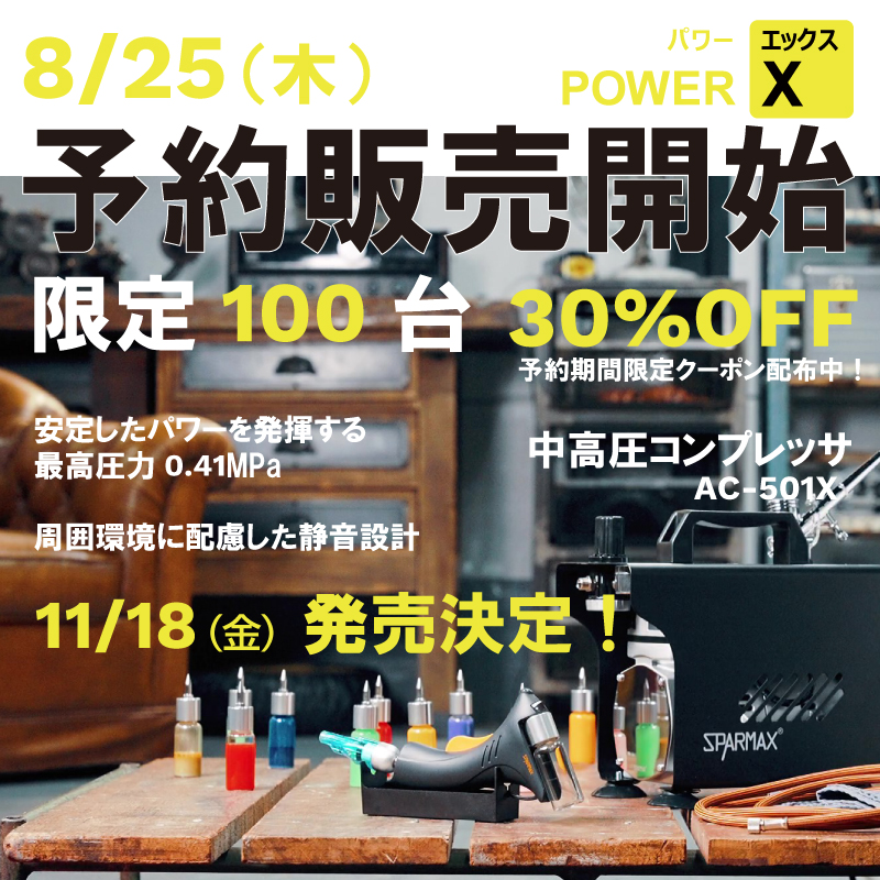 SPARMAX JAPAN (スパーマックス・ジャパン) on X: SPARMAX JAPAN (スパーマックス・ジャパン) on X: