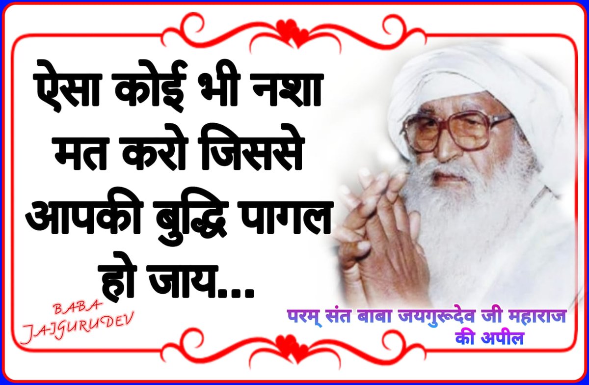krishan98347319's tweet photo. #जय_गुरु_देव https://t.co/nNRnMhX4oW