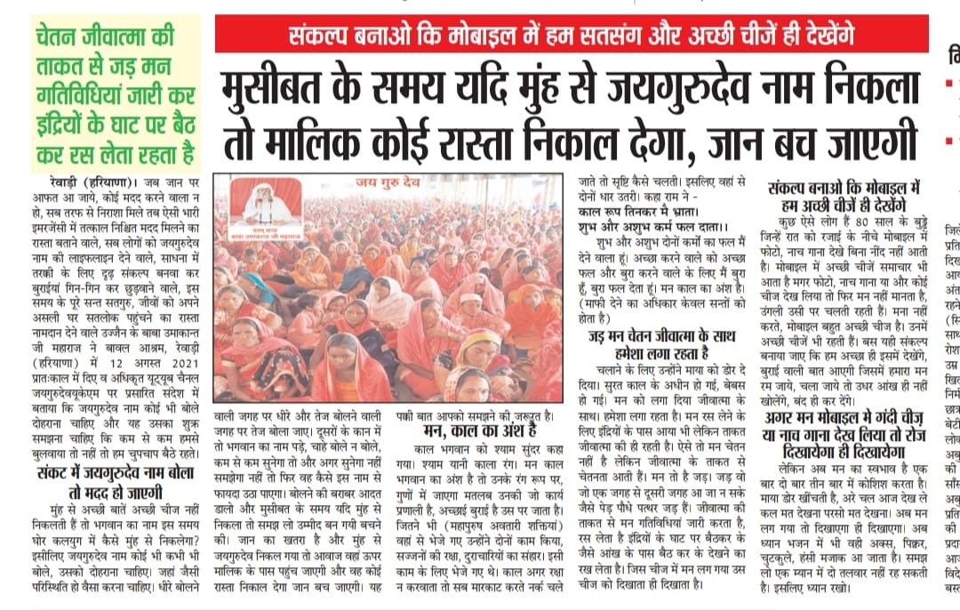krishan98347319's tweet photo. #जय_गुरु_देव https://t.co/RqJfOsiZX3