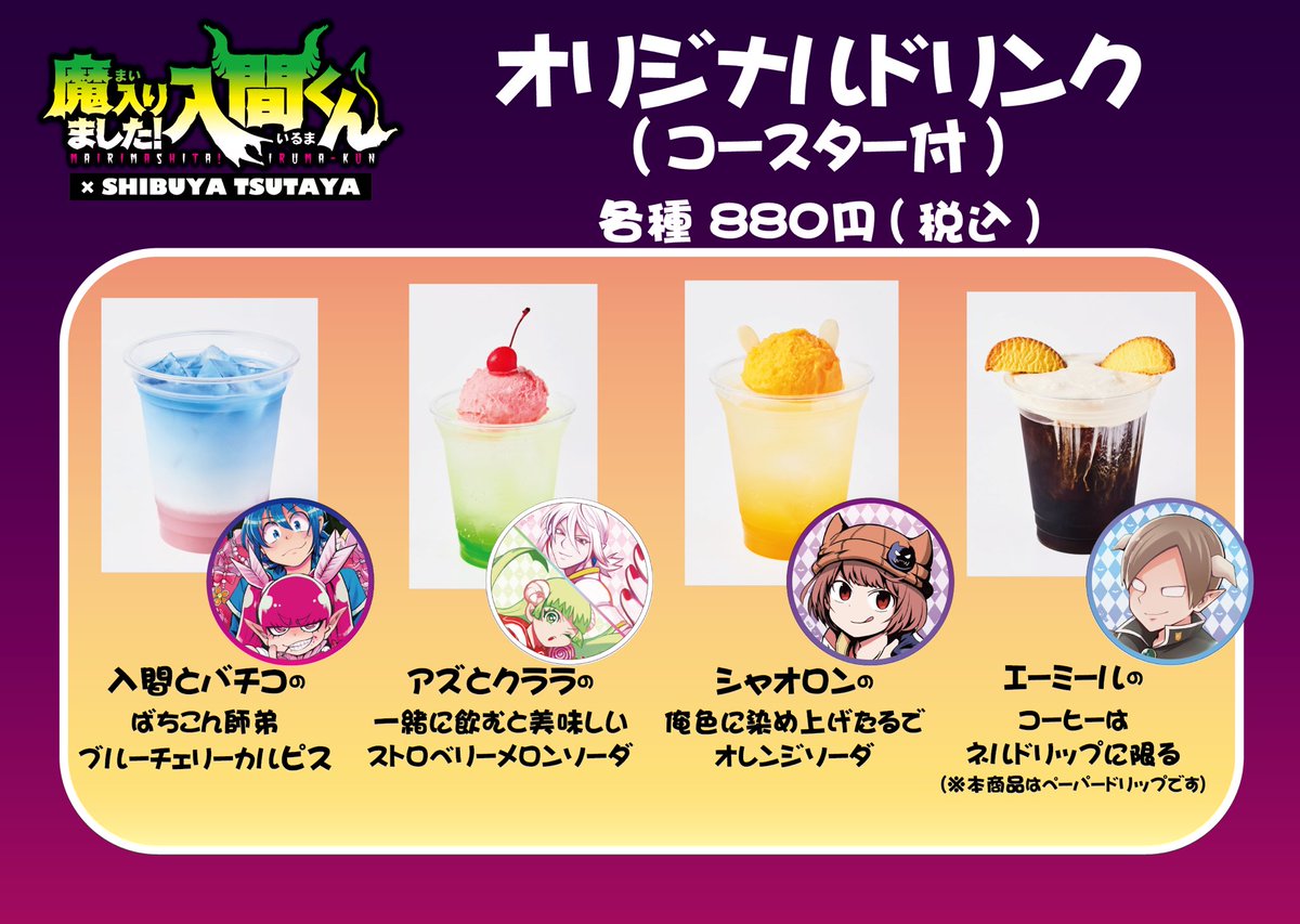 我々だ 主役は我々だ シャオロン コラボカフェ 儚 売買された 我々だ 主役は我々だ シャオロン コラボカフェ 儚 売買された