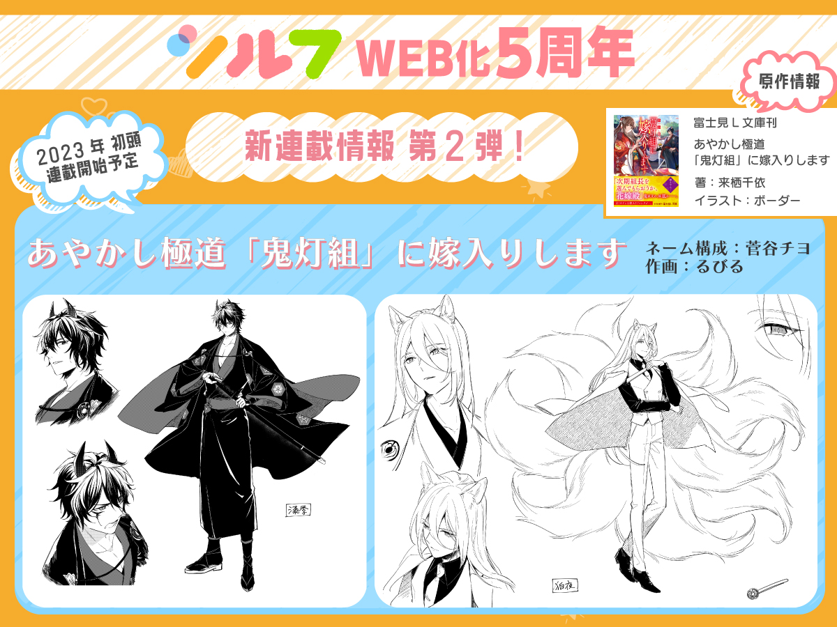 シルフ編集部 على X: シルフ編集部 على X: