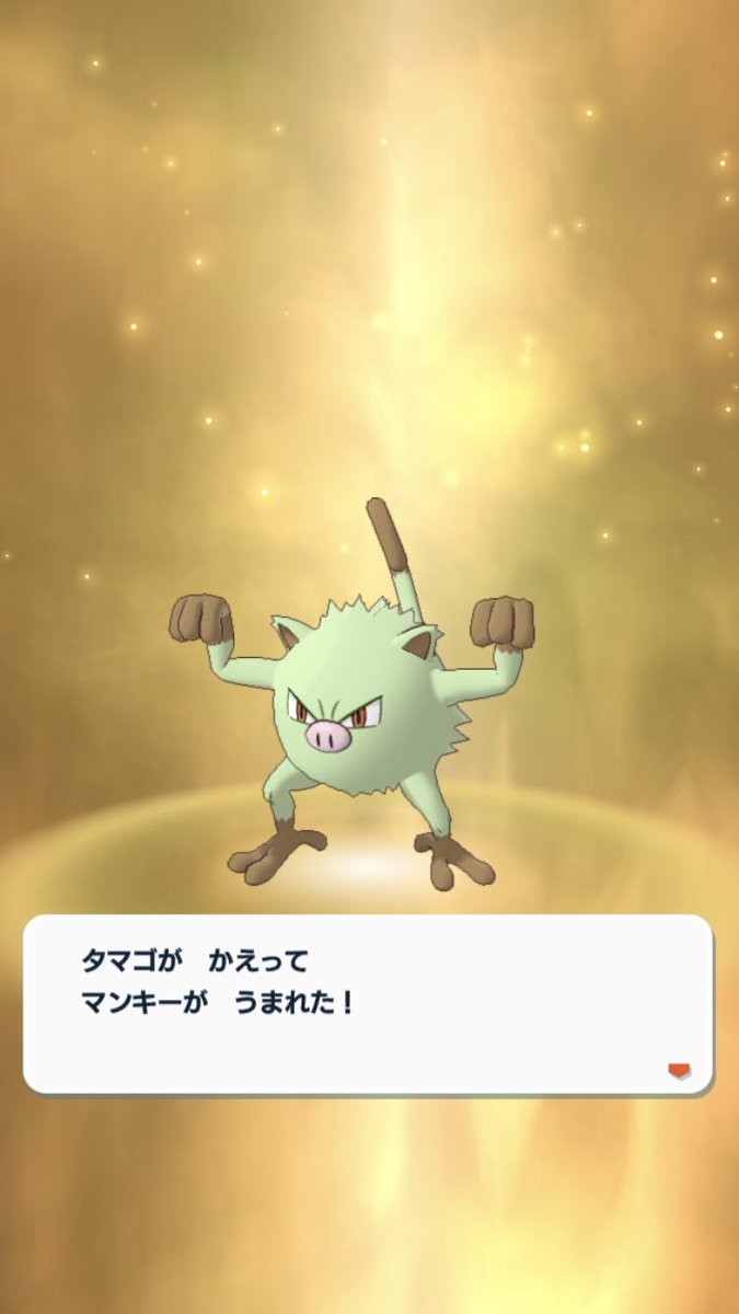 ポケモンgo マンキーの色違い 入手方法と実装状況 攻略大百科