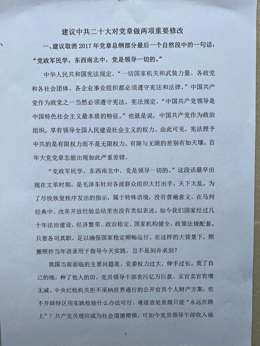 GanchengW's tweet photo. 敬请关注：三个中共党员发公开信反对“党领导一切”，呼吁坚决抵制“个人崇拜”
董洪义、马贵会、田奇庄三个老共产党员不满习近平十年祸国倒行逆施，发公开信呼吁中共修改党章，要求去除“党领导一切”，抵制领导干部的个人崇拜。现在三人均处于中共严密监控之中，随时有人身危险。不过他们已经准备好了一切 https://t.co/hca4OuaFP9