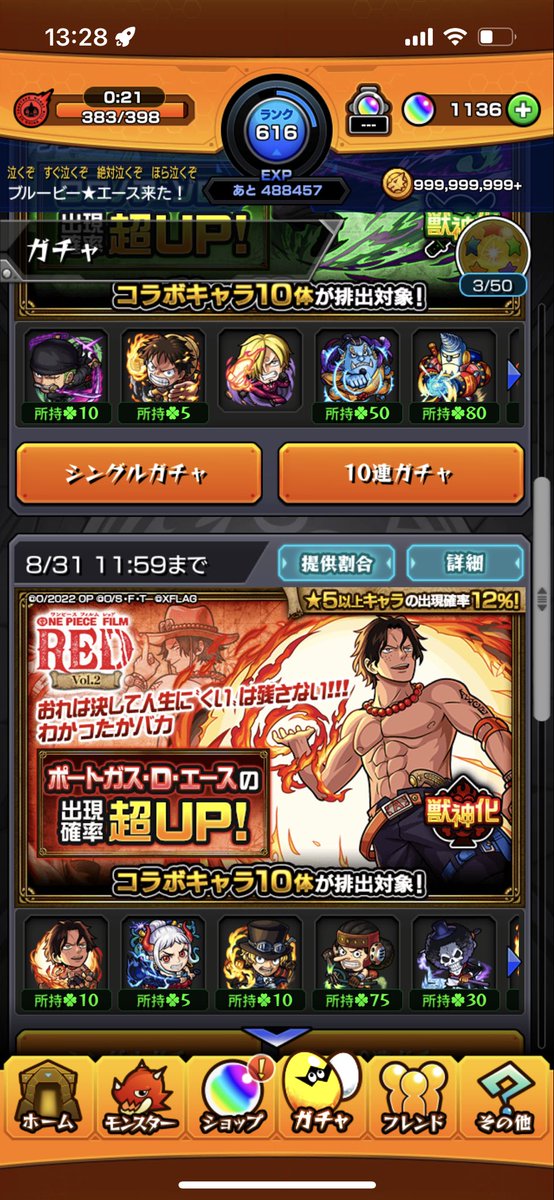 haruki_0308's tweet photo. サンジ、、お前！！🥲
やっと来てくれた🥲🥲🥲
オーブ500個使いちゃった☠️
しかも海賊の書全然出てなかった😨
どうしよう😞🥺🥺 https://t.co/TKL9rVATxO