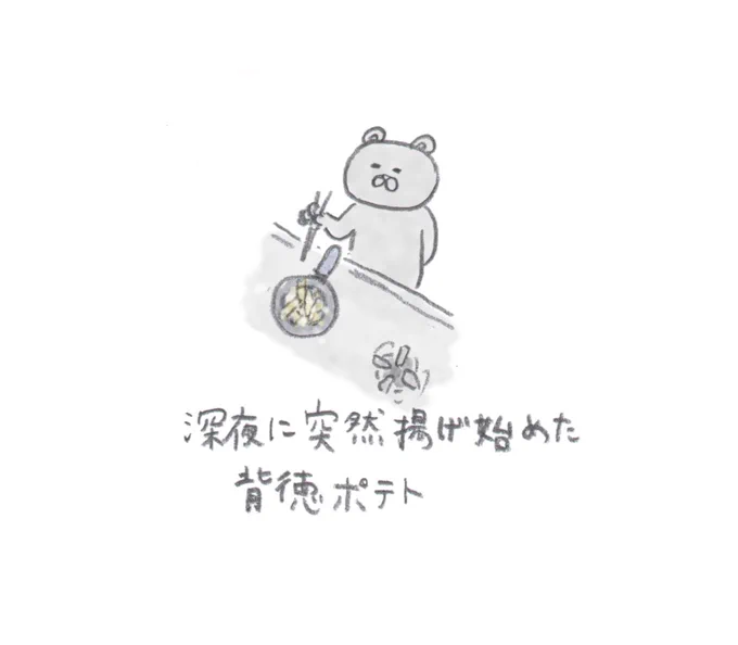 美味しいポテト4選 