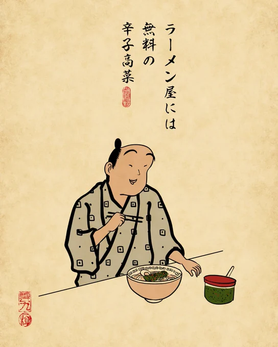 九州あるある③でござる。 