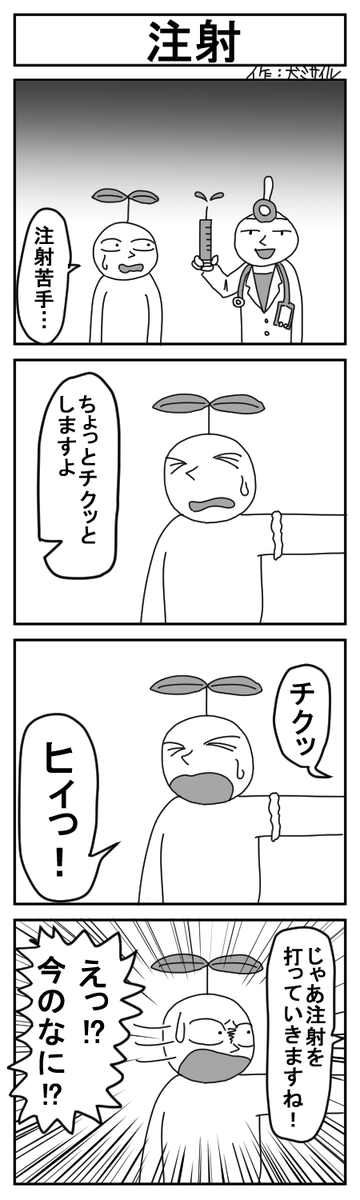 世界犬ミサイル漫画劇場CLASSIC㉖
#4コマ #4コマ漫画 
