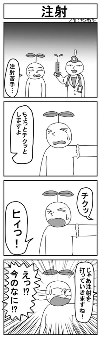 世界犬ミサイル漫画劇場CLASSIC㉖
#4コマ #4コマ漫画 