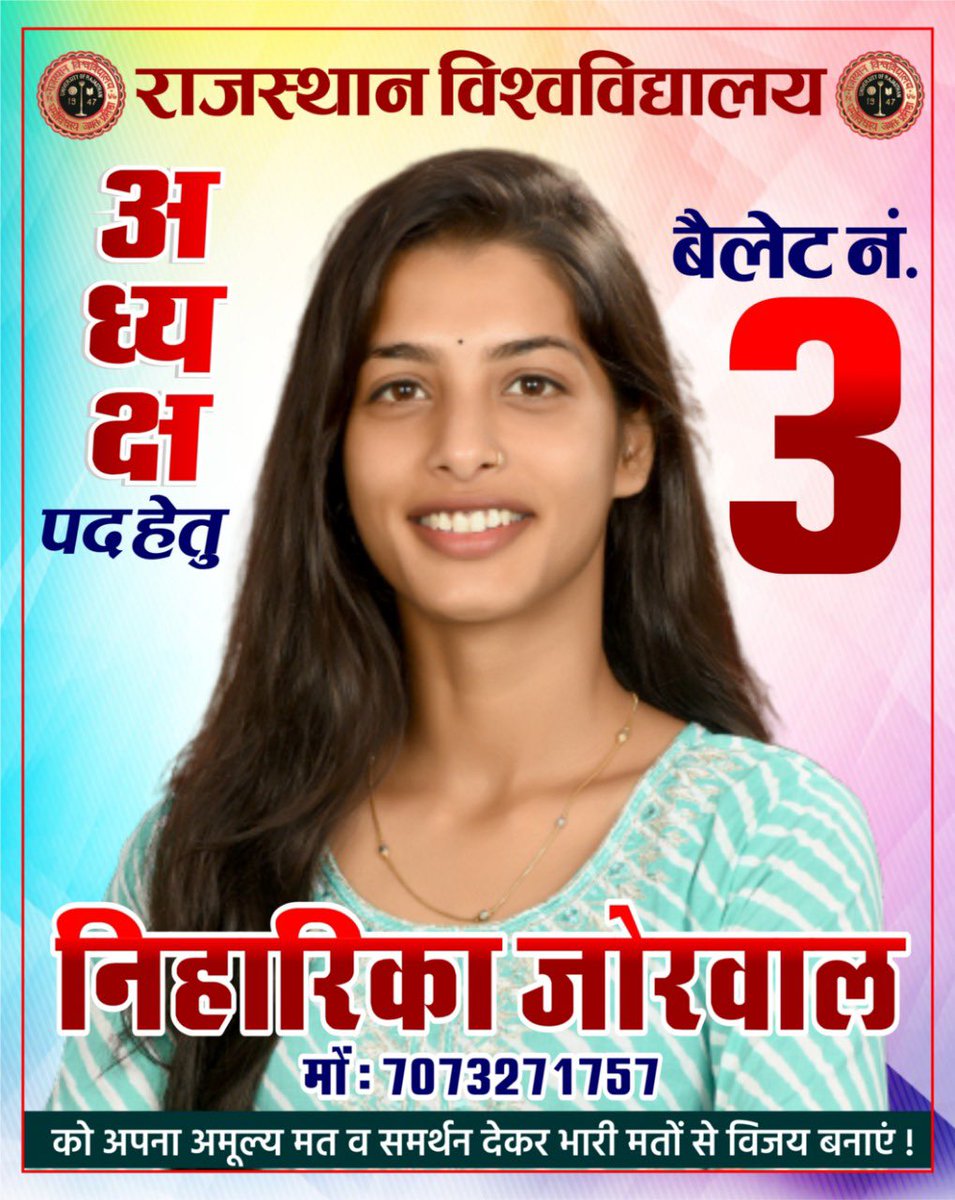 राजस्थान विश्वविद्यालय अध्यक्ष पद हेतु बहिन निहारिका जोरवाल बैलेट नंबर 3.

#NiharikaJorwalRU