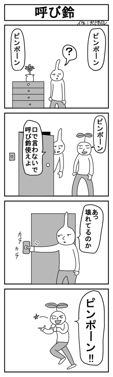 世界犬ミサイル漫画劇場CLASSIC㉖
#4コマ #4コマ漫画 