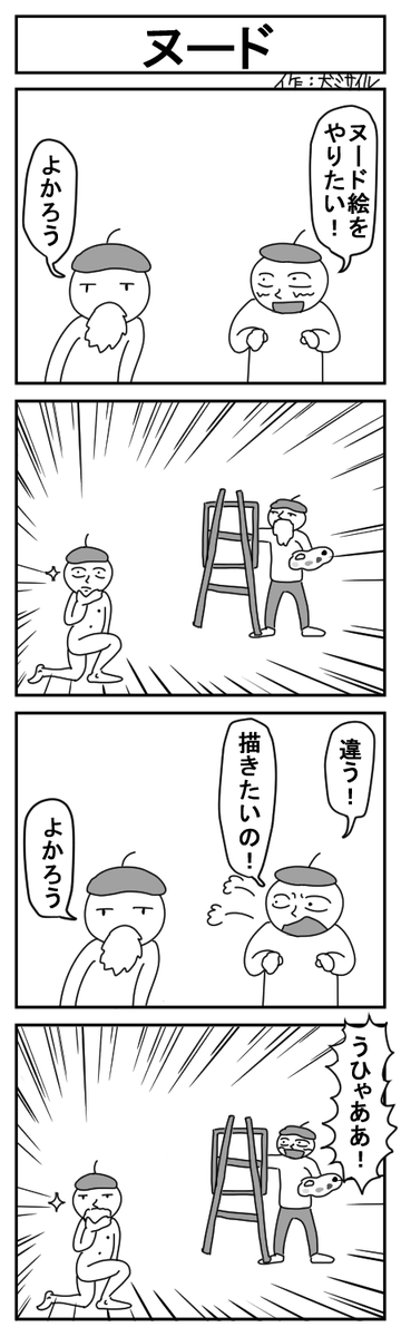 世界犬ミサイル漫画劇場CLASSIC㉖
#4コマ #4コマ漫画 
