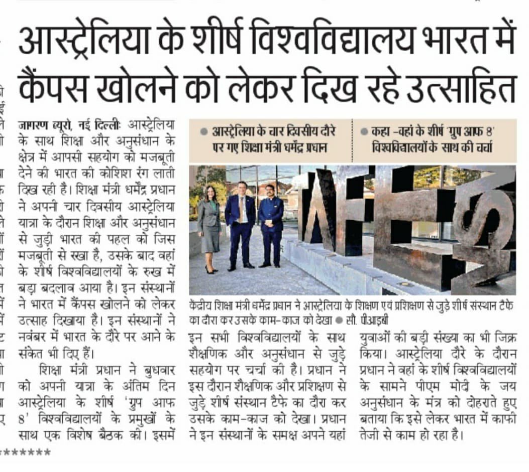 स्टडी इन इंडिया।