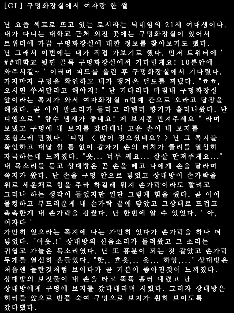 halu0034's tweet photo. [GL] 구멍화장실에서 여자랑 한 썰
#레즈 #GL #야설 #야한소설 #야썰 #섹트 #레즈플 https://t.co/RR2fXFZw0U