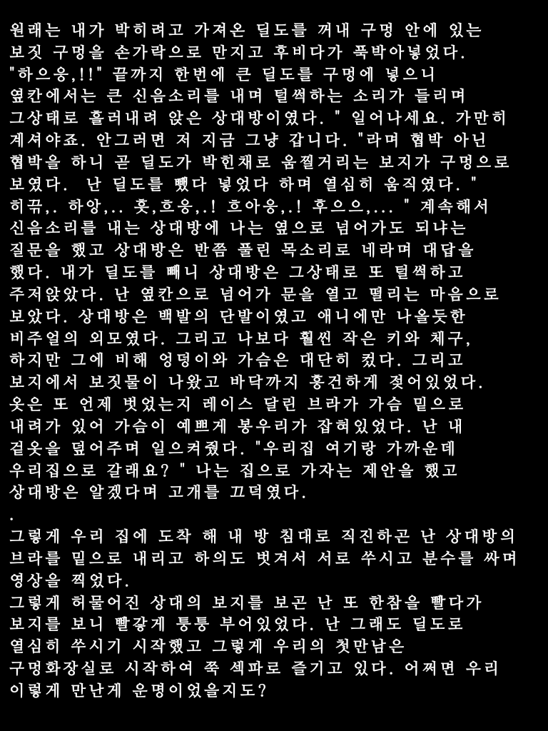halu0034's tweet photo. [GL] 구멍화장실에서 여자랑 한 썰
#레즈 #GL #야설 #야한소설 #야썰 #섹트 #레즈플 https://t.co/RR2fXFZw0U
