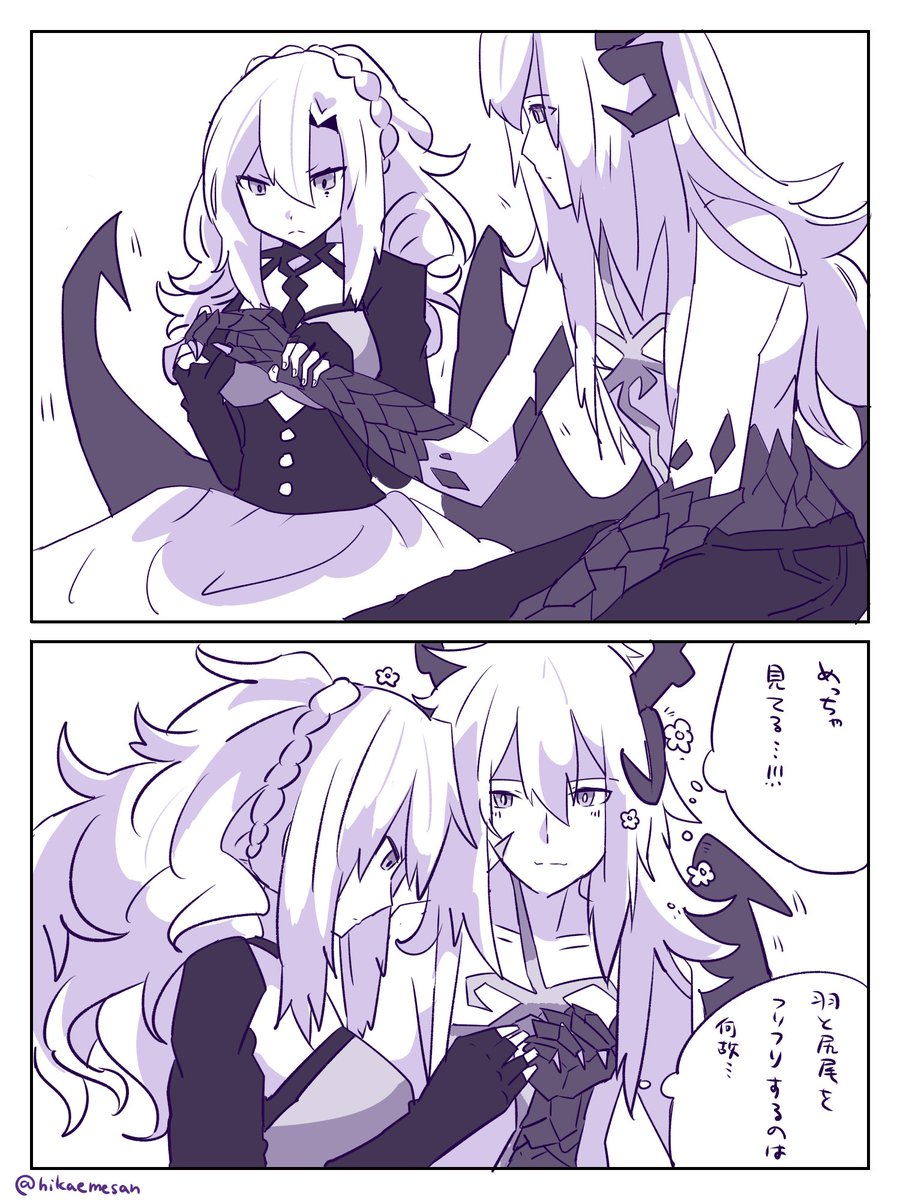 第三再臨、見えてないところ人外化しててほしい的なジククリ
#fgo
クリームヒルトは心配6割興味4割 