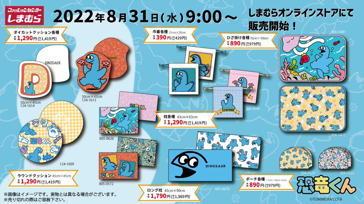 ファッションセンターしまむら on X: ファッションセンターしまむら on X: