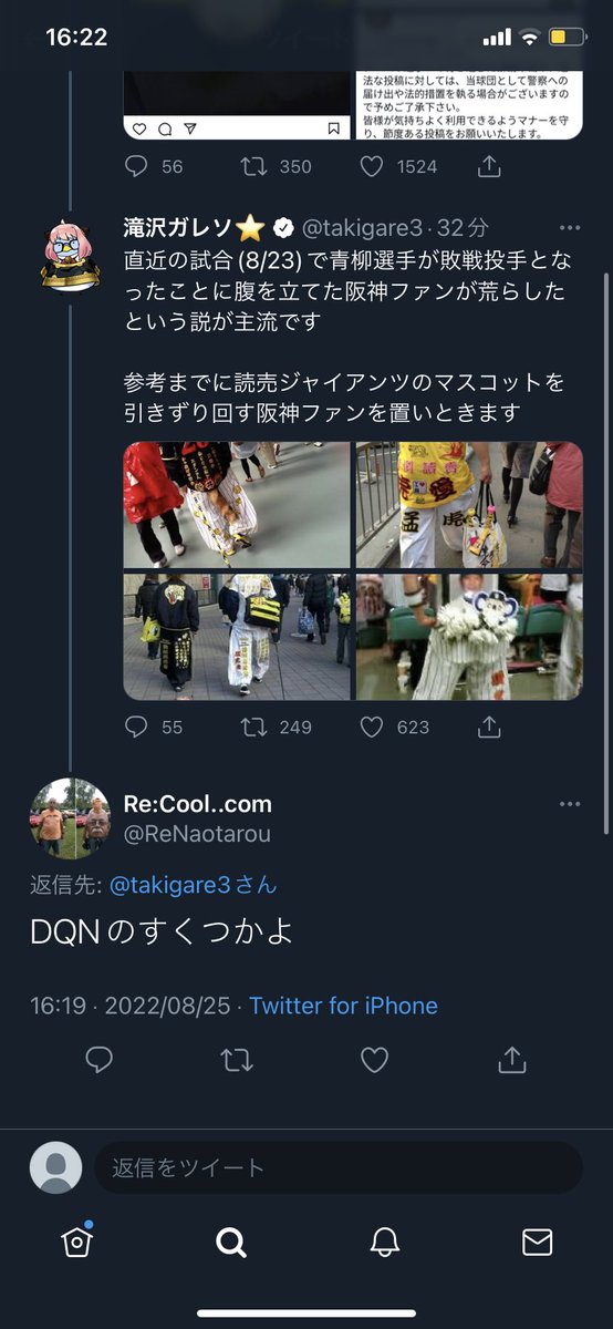 io_000_oi's tweet photo. @ReNaotarou @takigare3 すくつwww
バカおもろいw https://t.co/msugMjd7eQ