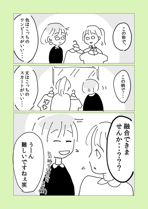 ⭐️今日のお客様

#アパレル店員のウラ事情 