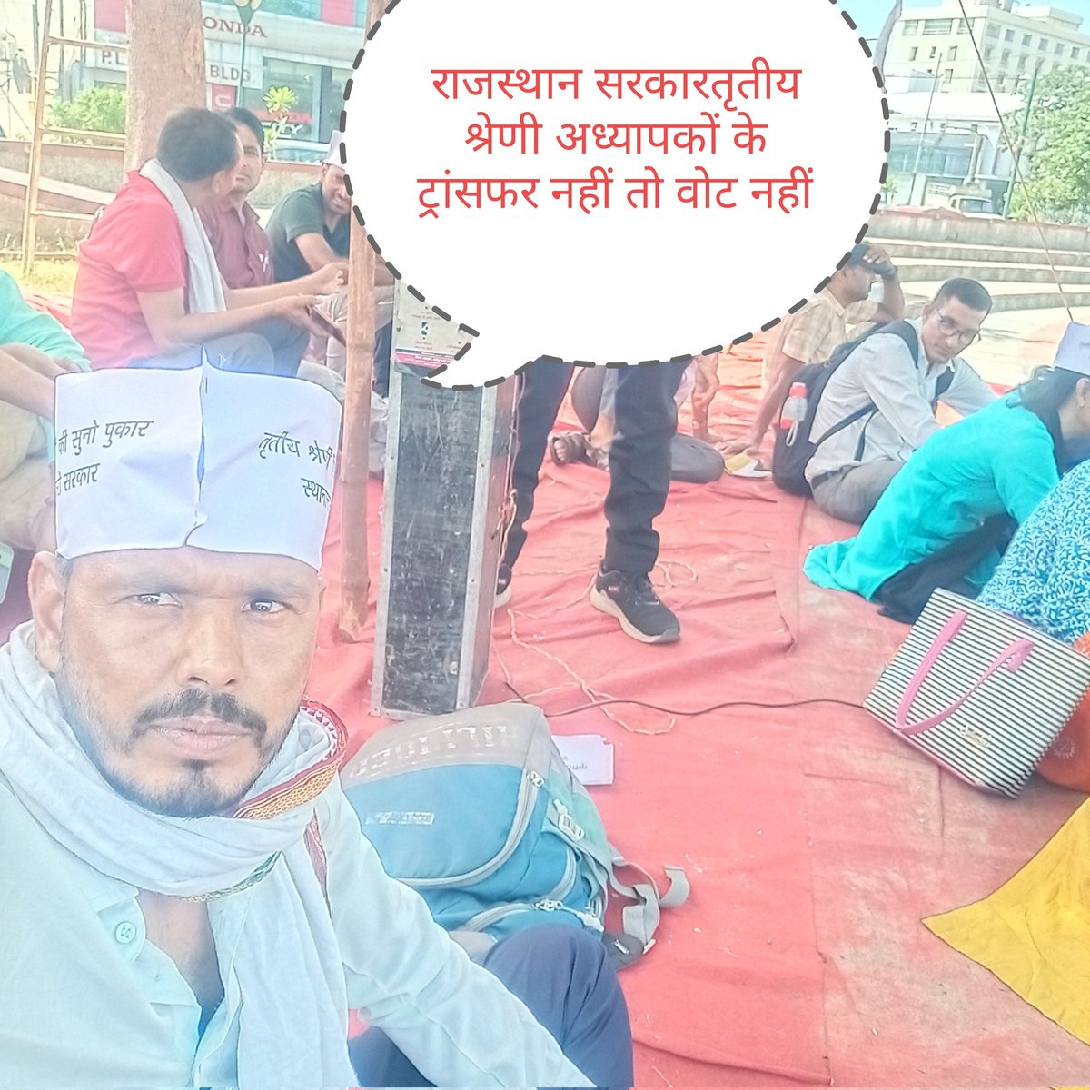 "हर शिक्षक अपने घर" पहुंचे बस यही एक नारा है!
आज नहीं तो कल तो, पहुंच जाना है!!

हर रात के बाद नई सुबह आती है आज आपके दिन है कल हमारे हैं,aa
#3rdग्रेड_शिक्षक_Request4Transfer 
#3rdग्रेड_शिक्षक_अंतरजिला_ट्रांसफर 
<a href="/ashokgehlot51/">Ashok Gehlot</a> <a href="/SachinPilot/">Sachin Pilot</a> <a href="/GovindDotasra/">Govind Singh Dotasra</a> <a href="/dsrajpurohit291/">Doonger Singh</a> <a href="/RajCMO/">CMO Rajasthan</a>