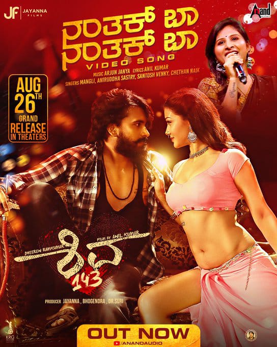 MMusicKannada's tweet photo. ಧೀರೇನ್ ರಾಮ್ಕುಮಾರ್ ಅಭಿನಯದ #ಶಿವ143 ಚಿತ್ರದ, "ಮಂಗ್ಲಿ" ಹಾಡಿರುವ 'ನಂತಕ್ ಬಾ ನಂತಕ್ ಬಾ' ವೀಡಿಯೋ ಸಾಂಗ್ ಬಿಡುಗಡೆಯಾಗಿದೆ💥
#Shiva143 #NanthakBaa #VideoSong @JayannaFilms #AnilKumar #Mangli @ArjunJanyaMusic #Jayanna #Bhogendra #DrSuri #DheerenRamkumar @manvitakamath @KFNofficial @MangoKannada https://t.co/m8qTaFtc4z