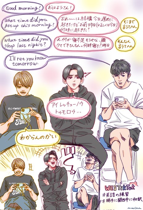 ジャニーズwest のイラスト マンガ作品 件 Twoucan