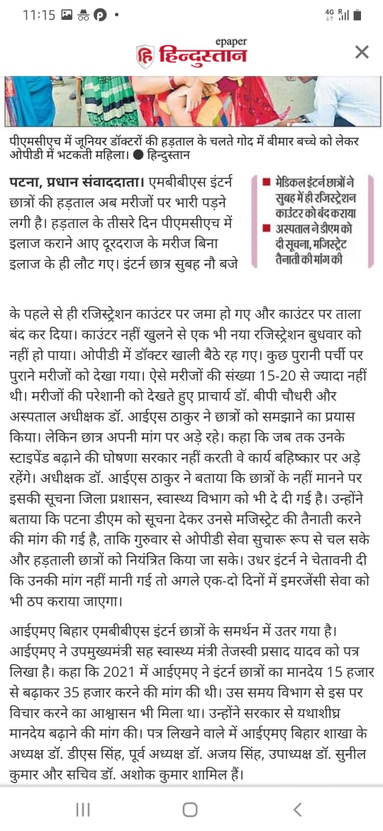 a_nkitkumar26's tweet photo. #raise_bihar_mbbs_intern_stipend https://t.co/y3gq32dtx3