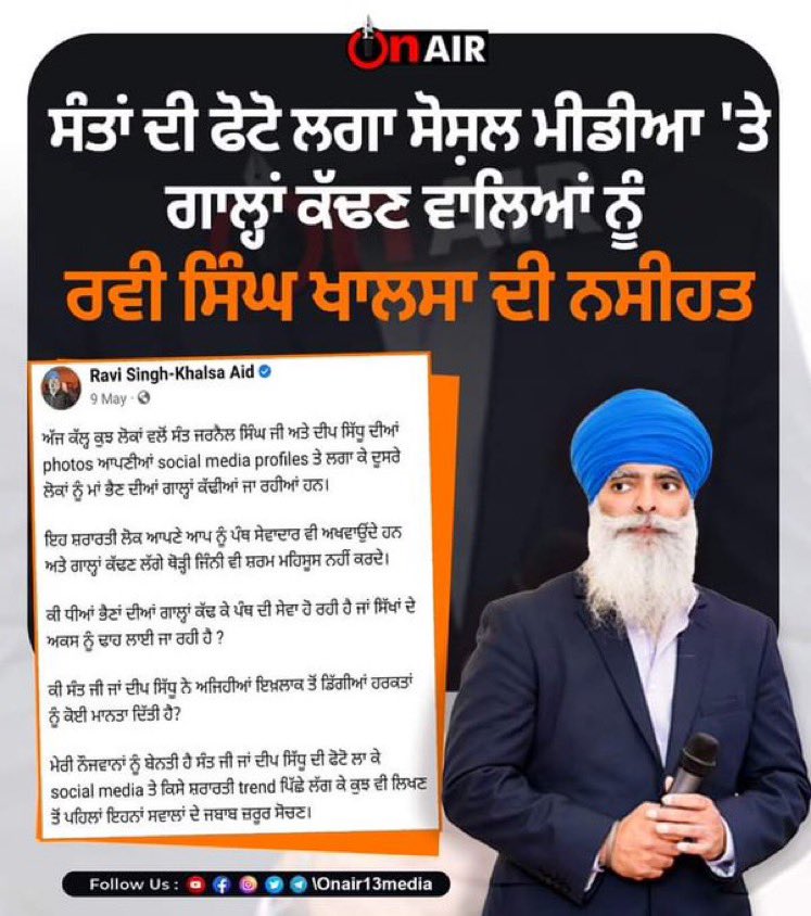 Mnprtsandhu34's tweet photo. ਧੰਨਵਾਦ @RaviSinghKA ਇਸ ਮਸਲੇ ਵੱਲ ਧਿਆਨ ਦੇਣ ਲਈ l ਬਹੁਤੇ ਲੋਕ ਦੇਖਦੇ ਤਾਂ ਸਭ ਨੇ ਪਰ ਚੁੱਪ ਵੱਟੀ ਰੱਖਦੇ ਨੇ ਤੇ ਦੂਜਿਆ ਨੂੰ ਵੀ ਚੁੱਪ ਹੋਣ ਲਈ ਮਜ਼ਬੂਰ ਕਰਦੇ ਨੇ ਕੇ ਖਾਈ ਚੱਲੋ ਗਾਲ੍ਹਾਂ l
ਧੰਨਵਾਦ 🙏 https://t.co/kOTyBlBgll