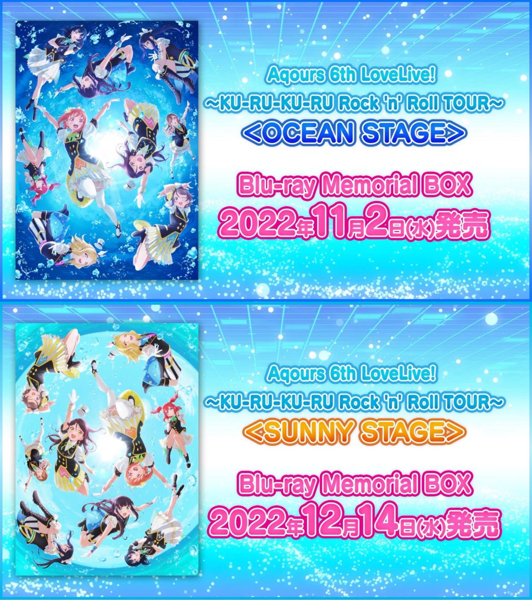 超ポイント祭?期間限定】 ラブライブ サンシャイン Aqours 6th LIVE〈WINDY S…