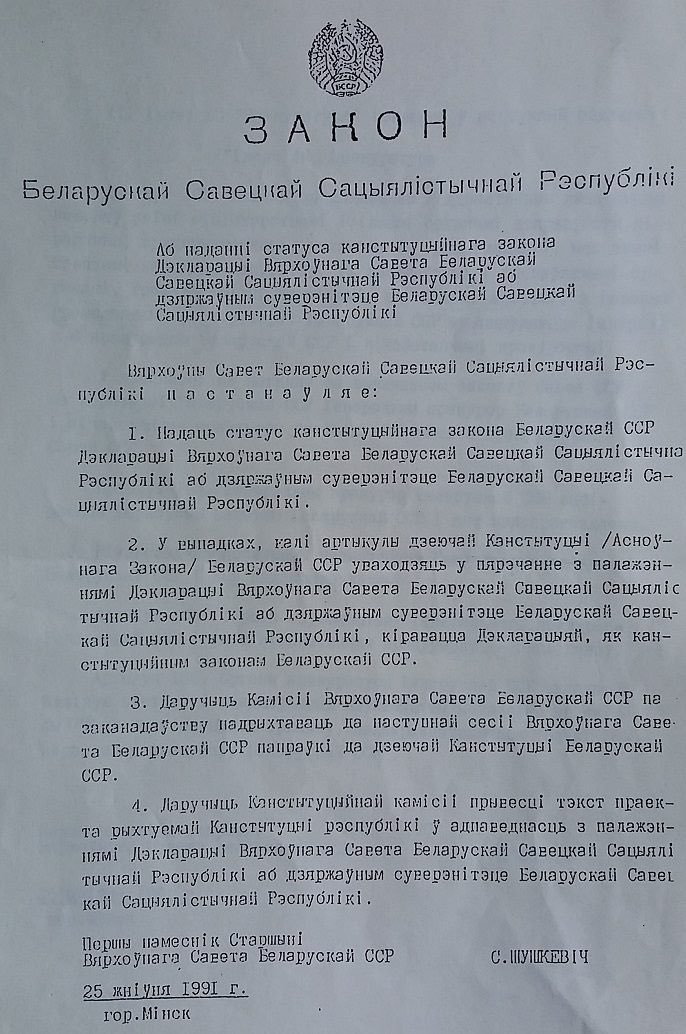 franakviacorka's tweet photo. On August 25, 1991, the Declaration of Independence of Belarus became the constitutional law. Thus, after more than 70 years of Soviet occupation, Belarus officially became a sovereign state again. Lukashenka was MP back then, and he was among 3% who did not vote for independence https://t.co/i42Kb5S2ki
