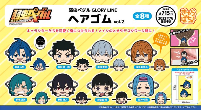 Tvアニメ 弱虫ペダル Limit Break 公式サイト