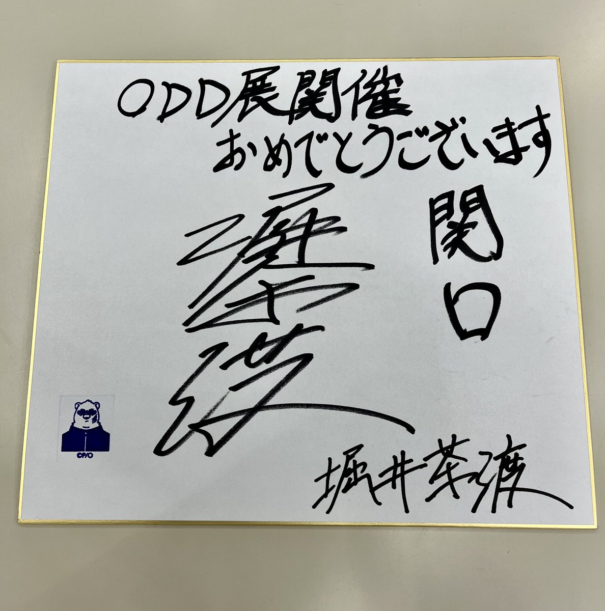 chado_horii's tweet photo. 明日8月26日〜10月10日まで東京アニメセンター渋谷で開催される『ODD EXHIBITION (オッドタクシーエキシビジョン)』のプレオープンに行って色々楽しませて貰ってきた🚕✨
サインも展示用に書かせて頂いて購入した関口スタンプ押してきた🐻‍❄️
渋谷のハチ公口出て右手に歩いたMODIの2Fにあるよ🌟
#オッド展 https://t.co/WuqjTKwAeI