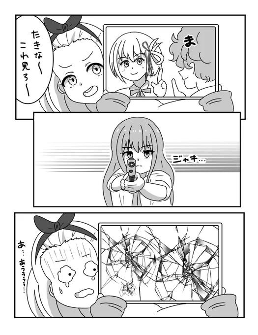 愛が重いたきなちゃん 📱🔫
 #リコリコ 