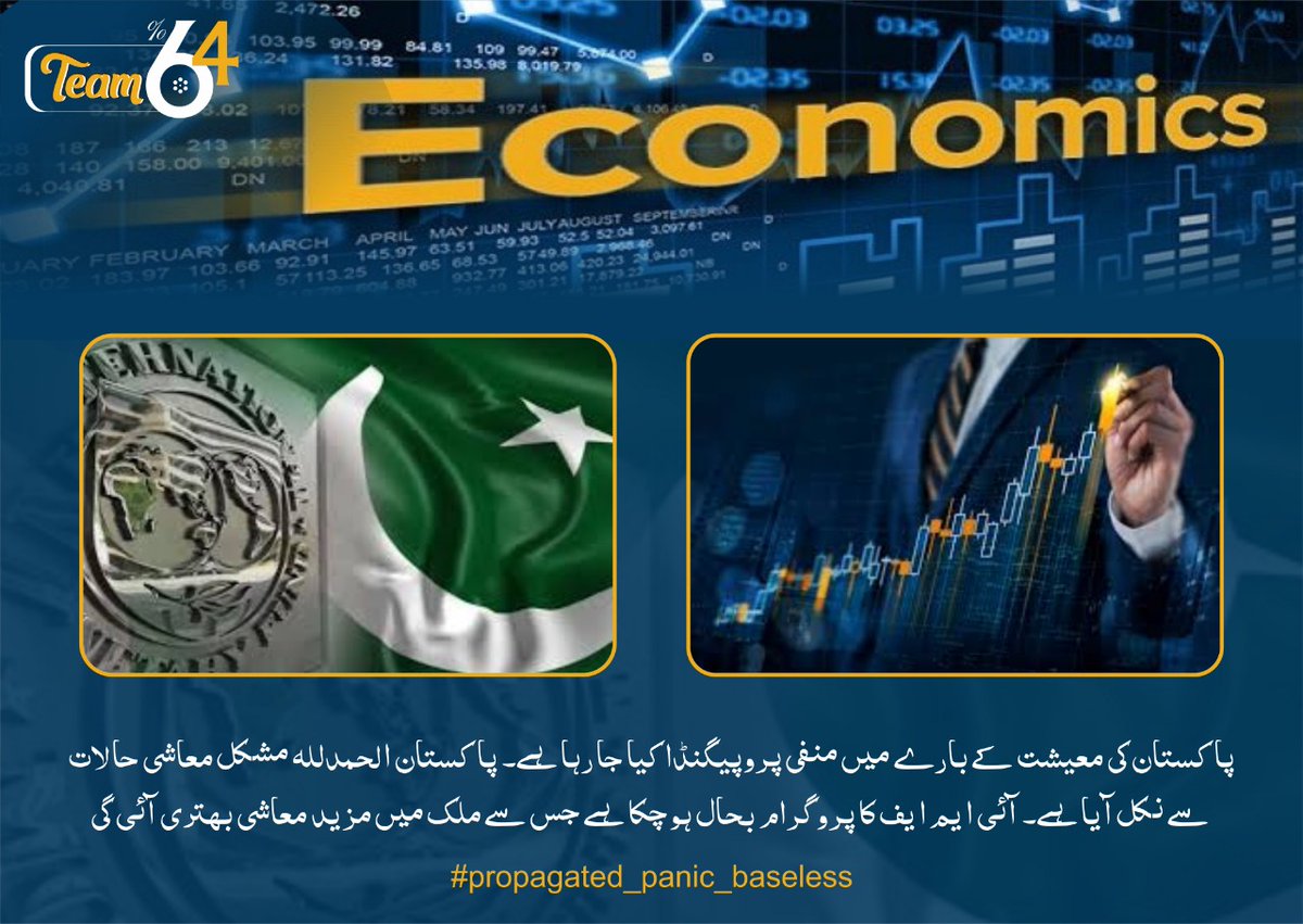 786_SSG's tweet photo. الحمداللہ۔ اللہ کی مدد سے پاکستان مشکل معاشی حالات سے باہر آچکا ہے۔ قطر کے ساتھ معاشی و سفارتی تعلقات کی بحالی سے پاکستان کی معیشت بہتری کے راستے پر چلنے لگا ہے
#propagated_panic_baseless https://t.co/l4mMZ2lvPn