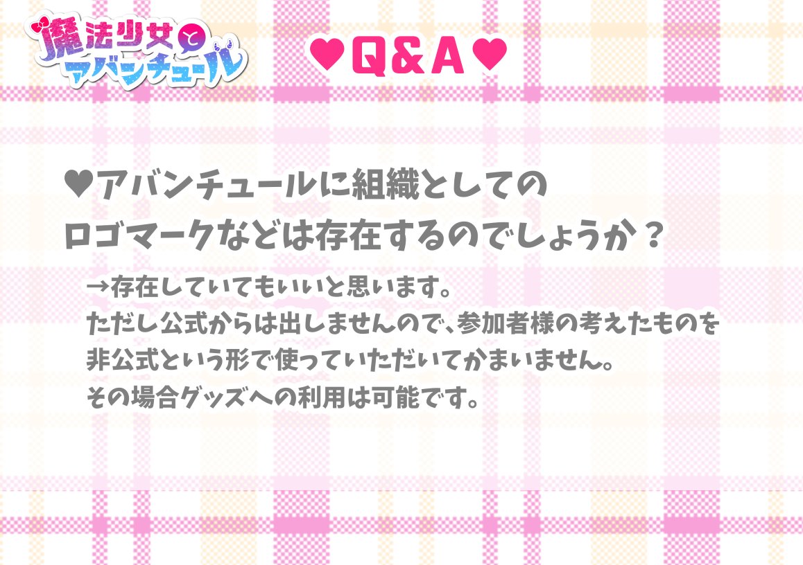 mahoave's tweet photo. 🎀Q&amp;A🎀
#まほアバ_質問
#まほアバ_公式 https://t.co/Fph3wo3Qum