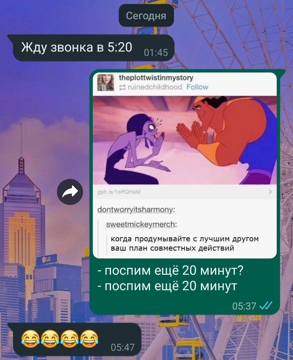 работаем с коллегой в первую смену сегодня. с вечера договорились созвониться, чтобы 100% не проспать: