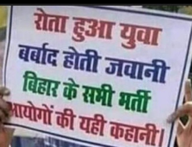 PakashGayan's tweet photo. #bihar_police_result_do 
@ermanishkasyap @yadavtejashwi https://t.co/Iy5s3X8A3n