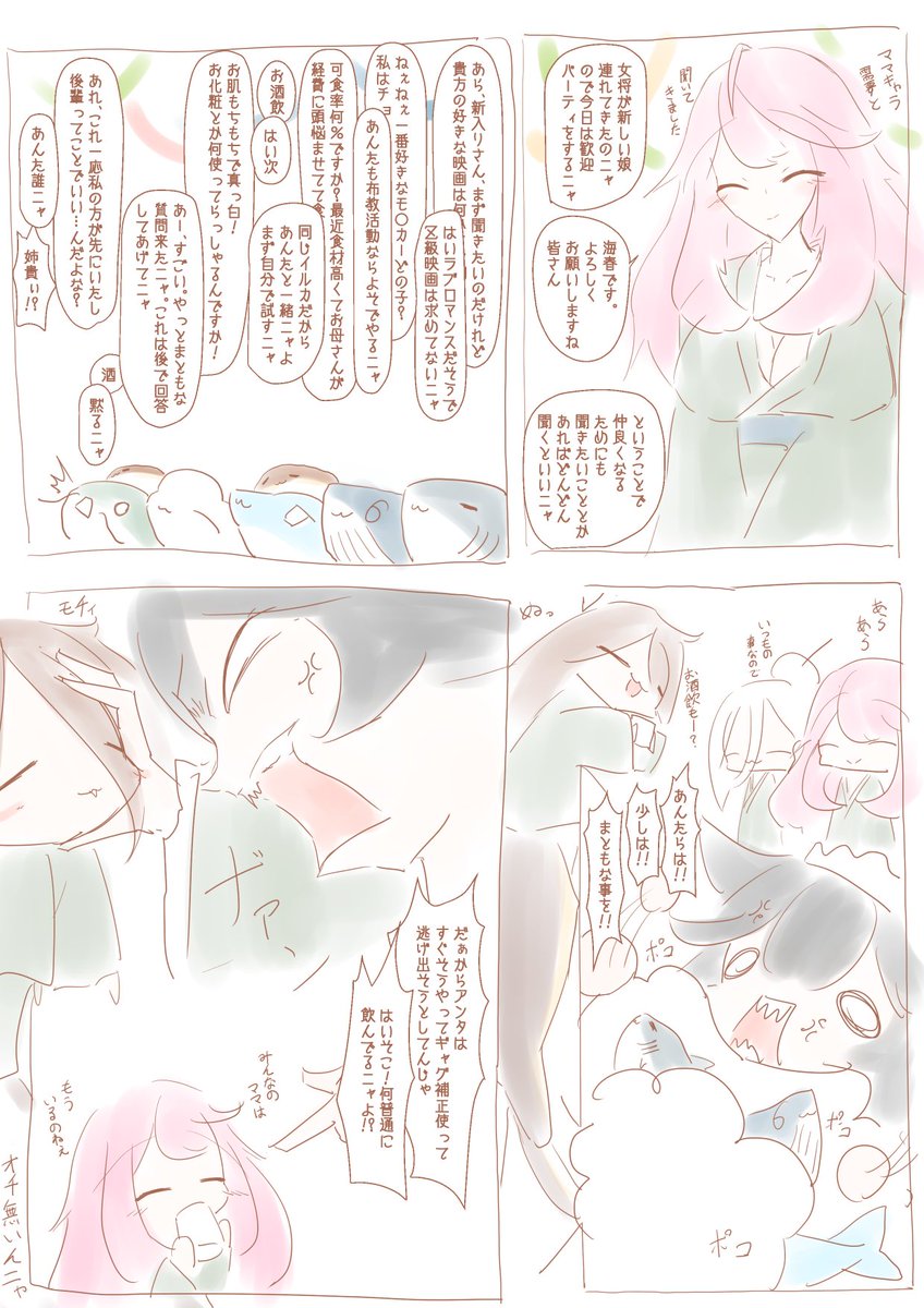 「むしろ保護者代わってほしいニャ…」 