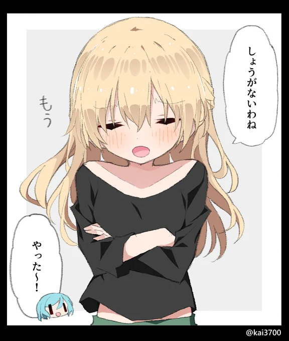 許してくれる千聖ちゃん 