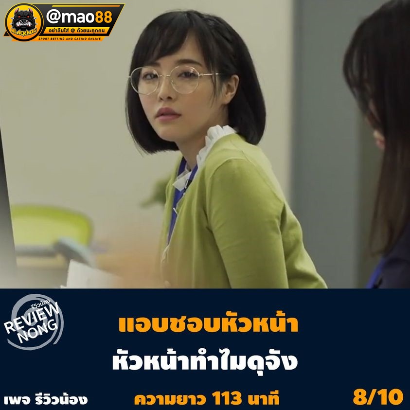 Review_Nong's tweet photo. ADN-388
เรียกสาวซึนได้ไหม สาวออฟฟิต ชอบให้หัวหน้าดุ แล้วก็ไปจินตนาการ พอหัวหน้าเอาจริง ดันทำเป็นซึนเดเระ
เนื้อเรื่อง7/10
อารมณ์ร่วม7/10
การแสดง7/10
#วิเคราะห์บอล #ทีเด็ดบอล #บอลเต็ง #เงี่ยนหีเเฉะ #วอลเลย์บอลหญิง
⚽️บoล🥊มวย🎱หวย🎰สล็oต🃏บาคาs่า♠️ครบวงจร   https://t.co/bRckVcn50u https://t.co/E7xUEkk5LT
