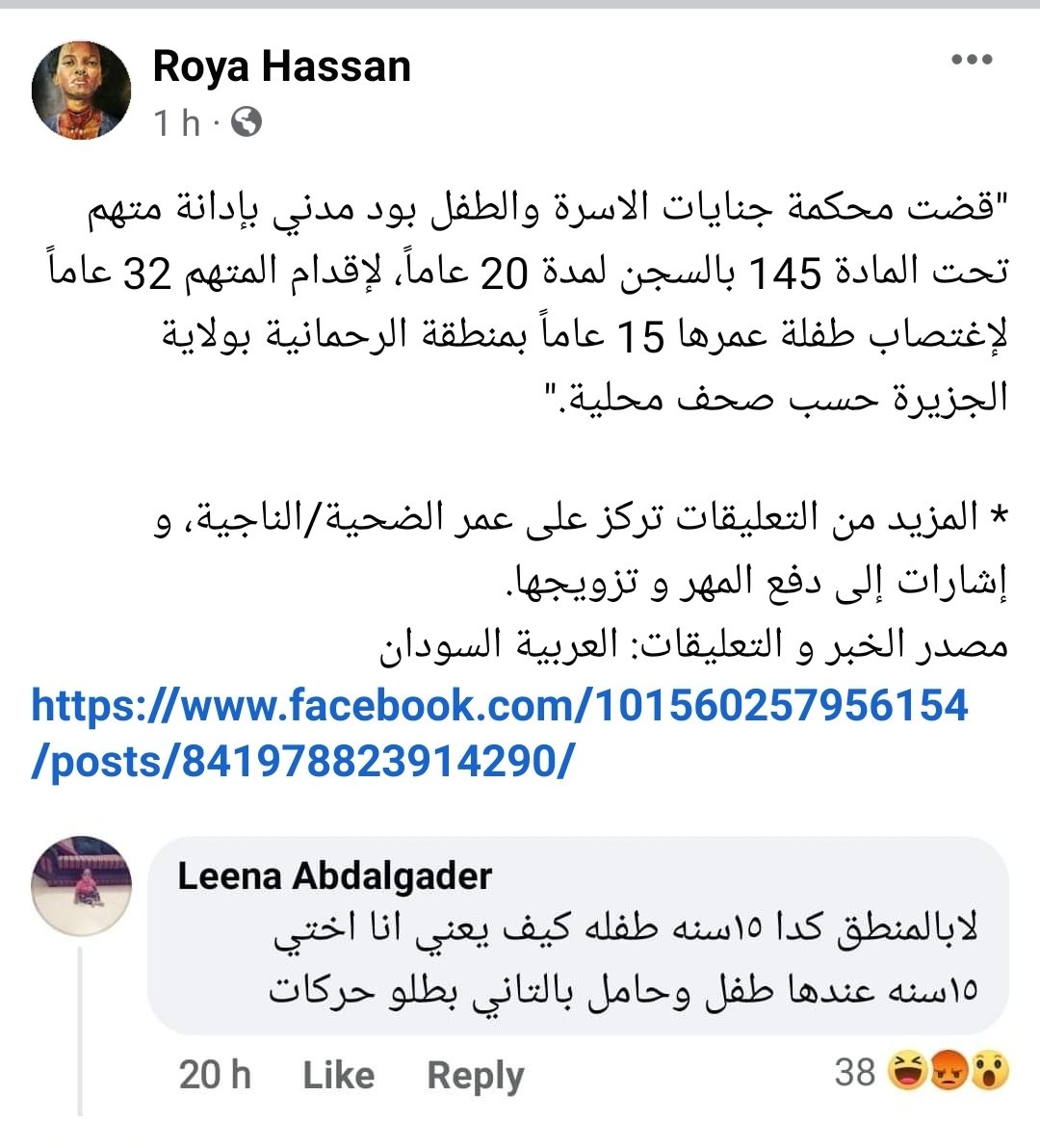 Roya hassan (رؤيا بالألف) tweet media