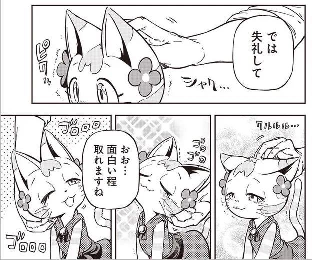 気に入ってるとこ 