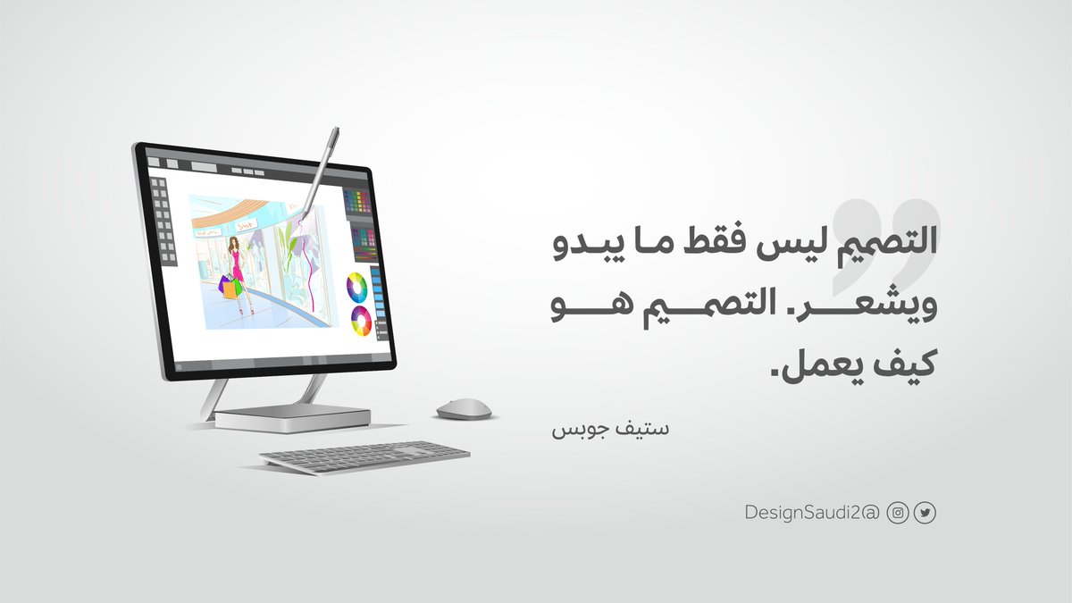 DesignSaudi2's tweet image. @des_platform @DlelDes @des_ask @OCreativeJobs